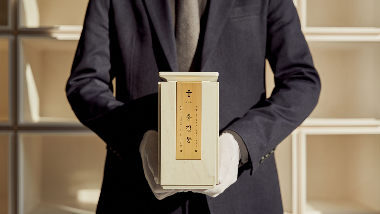 휴 봉안함