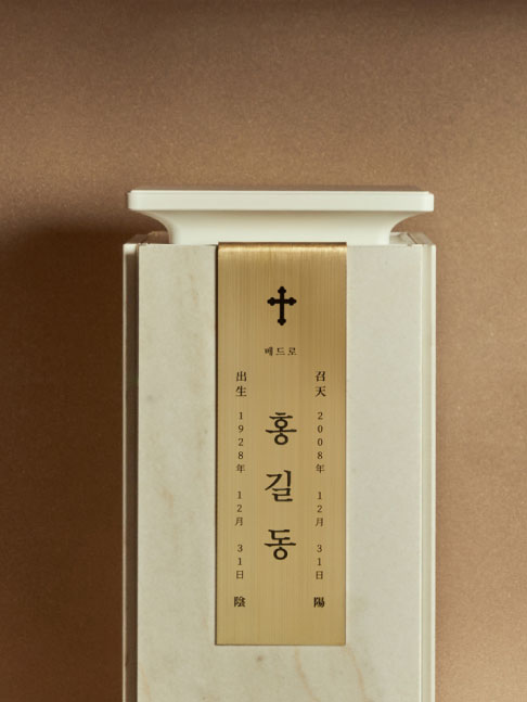 휴 봉안함