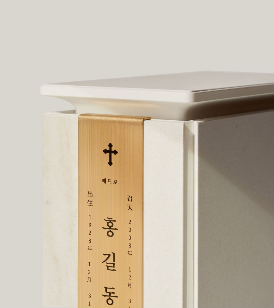 봉안함