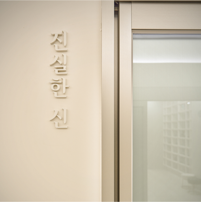 온유한 온